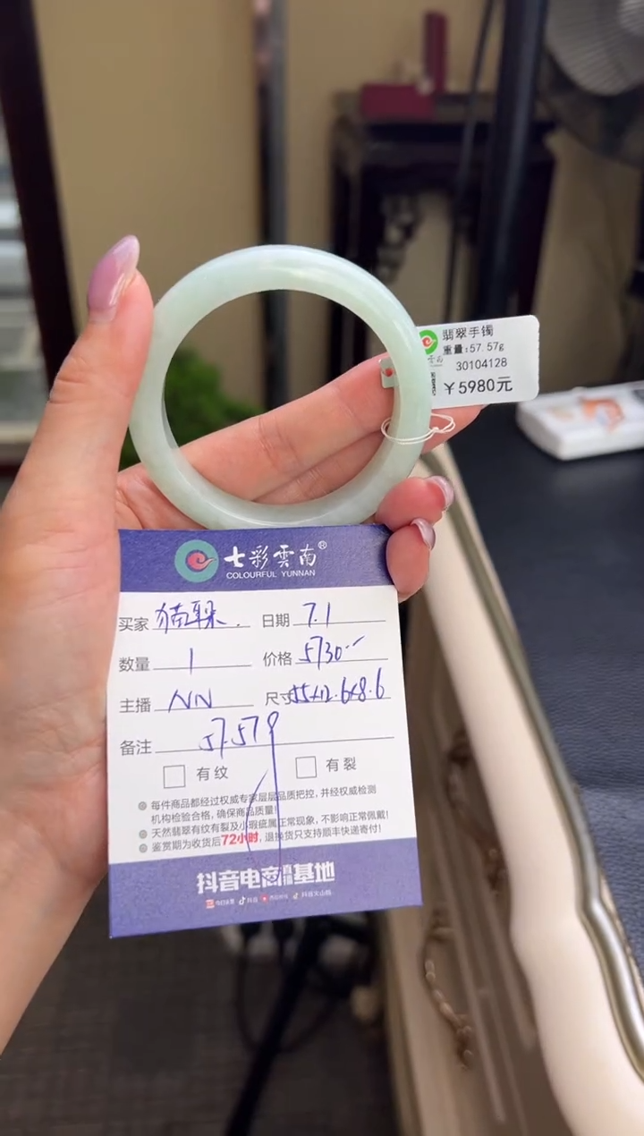 翡翠手镯未镶嵌猫*朵绿色