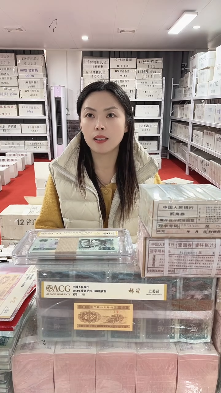 第四套人民币退市币005千联号三冠无4的