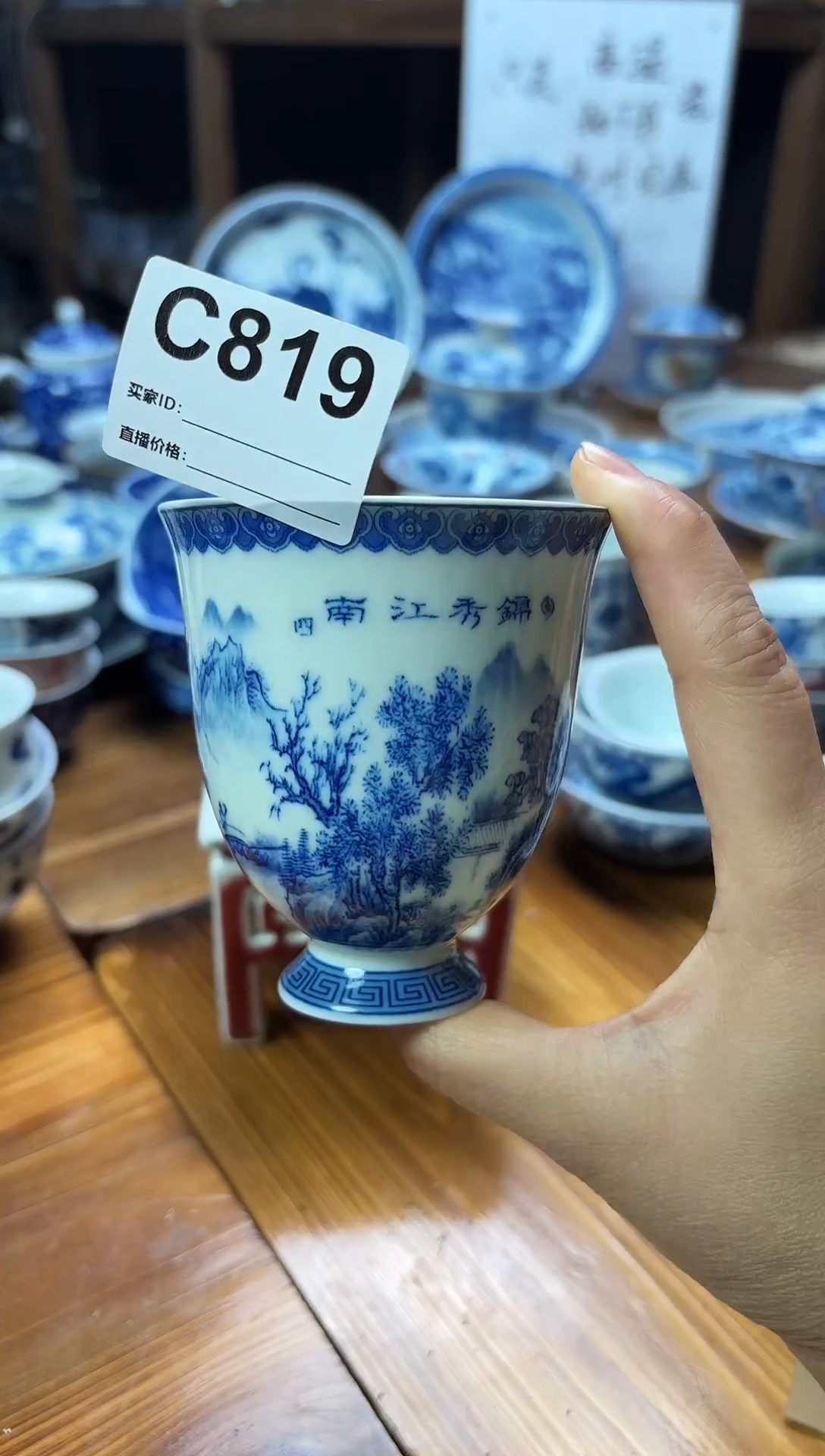 摆件陶瓷茶具茶杯C819