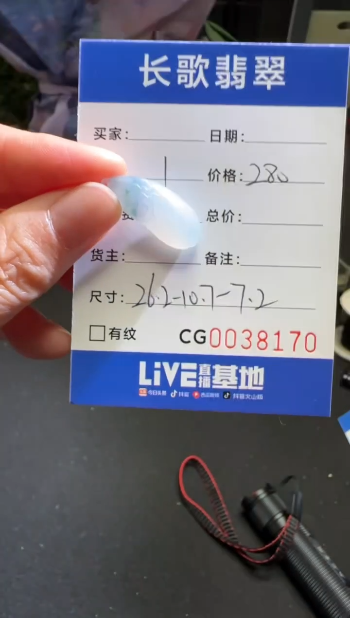 未镶嵌定制翡翠00008170