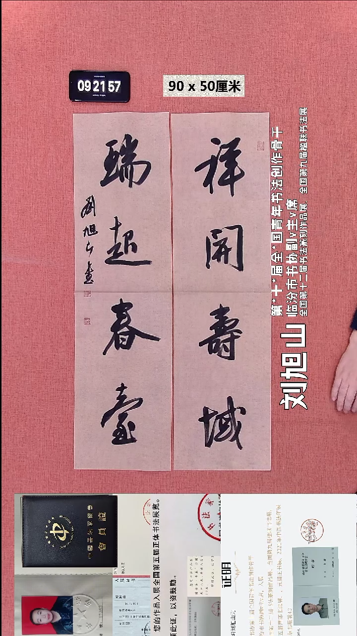 书法63    刘老师书法作品