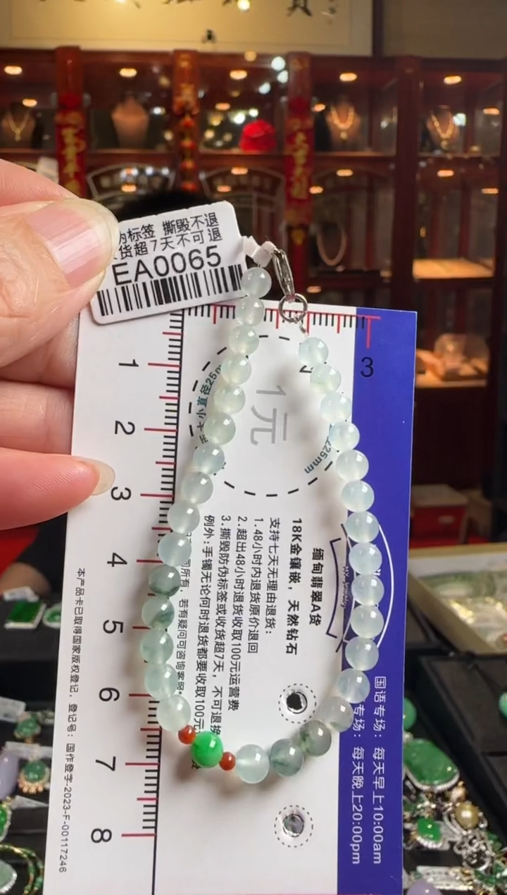 【闪购商品】翡翠手串未镶嵌EA0065冰珠手串