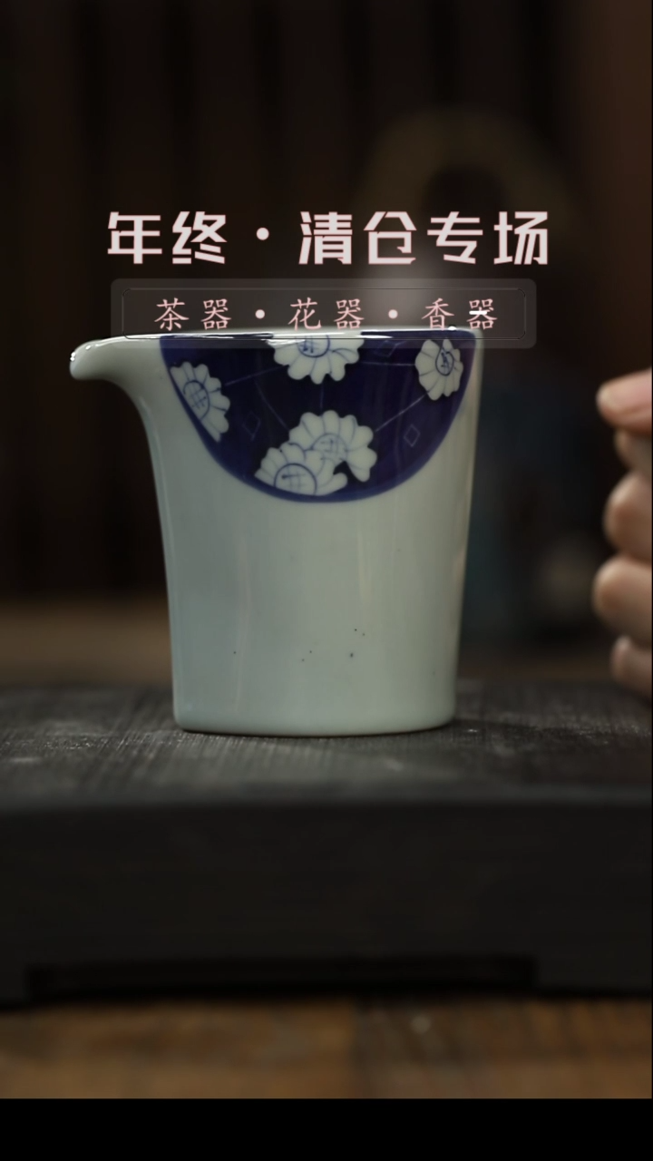 【闪购商品】其他复古青花手绘太阳花公道杯清仓不退不换