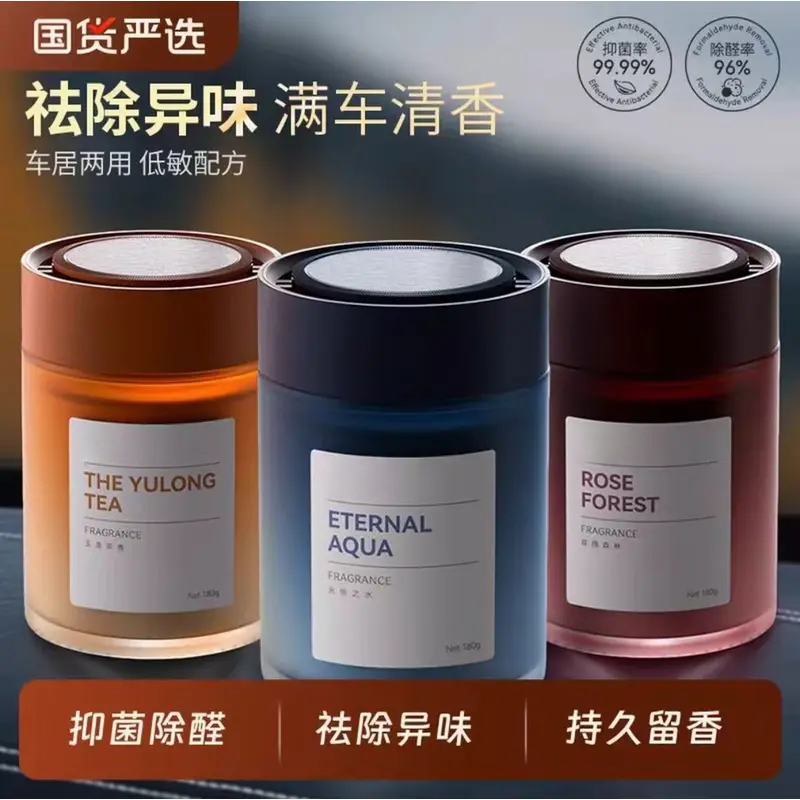 【雅致轻奢】车载香薰雅致氛围淡香杯架香氛摆件持久高级香水香薰