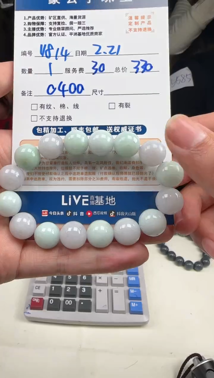 【闪购商品】定制翡翠未镶嵌11814（发货一个）