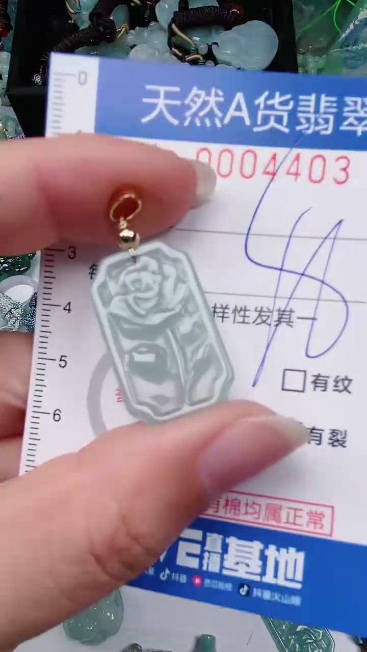 【闪购商品】翡翠颈饰未镶嵌00004403