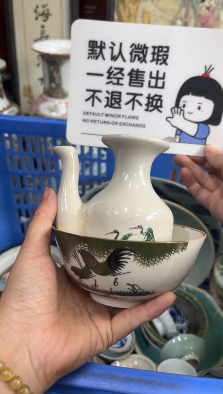 瓷器心**光【不退不换直播闪购】瓷器微瑕介意勿拍