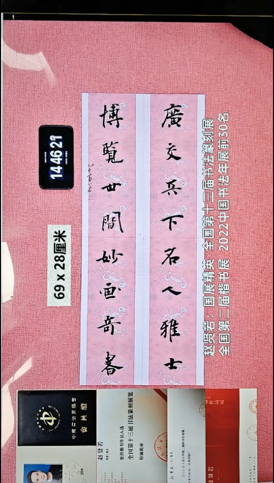 书法210    赵老师书法作品