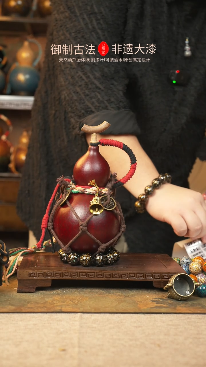 【闪购商品】139大漆葫芦一物一拍500ml