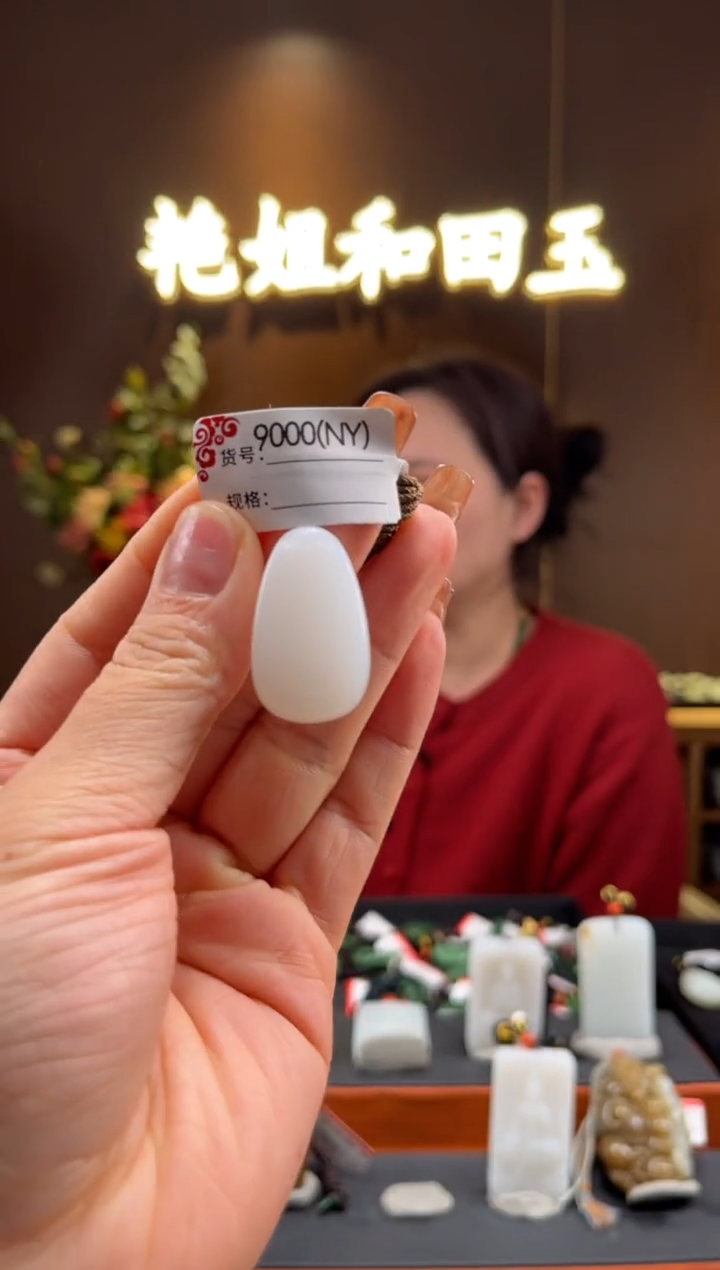 【闪购商品】和田玉吊坠未镶嵌NY