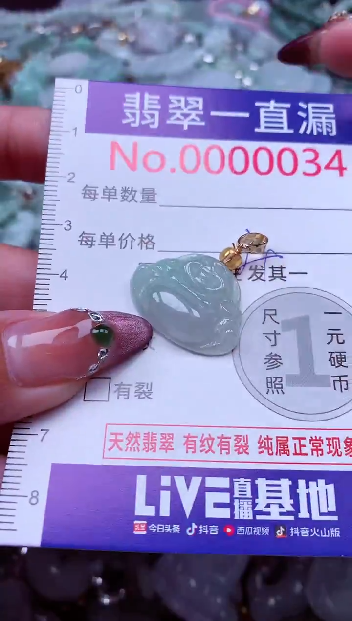 颈饰未镶嵌翡翠34