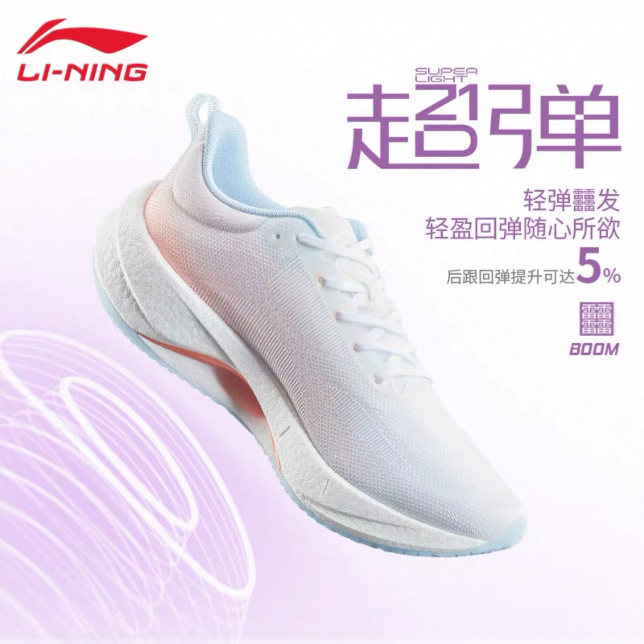 李宁正品新款超轻女子防滑耐磨轻盈回弹竞速运动跑步鞋ARBU002