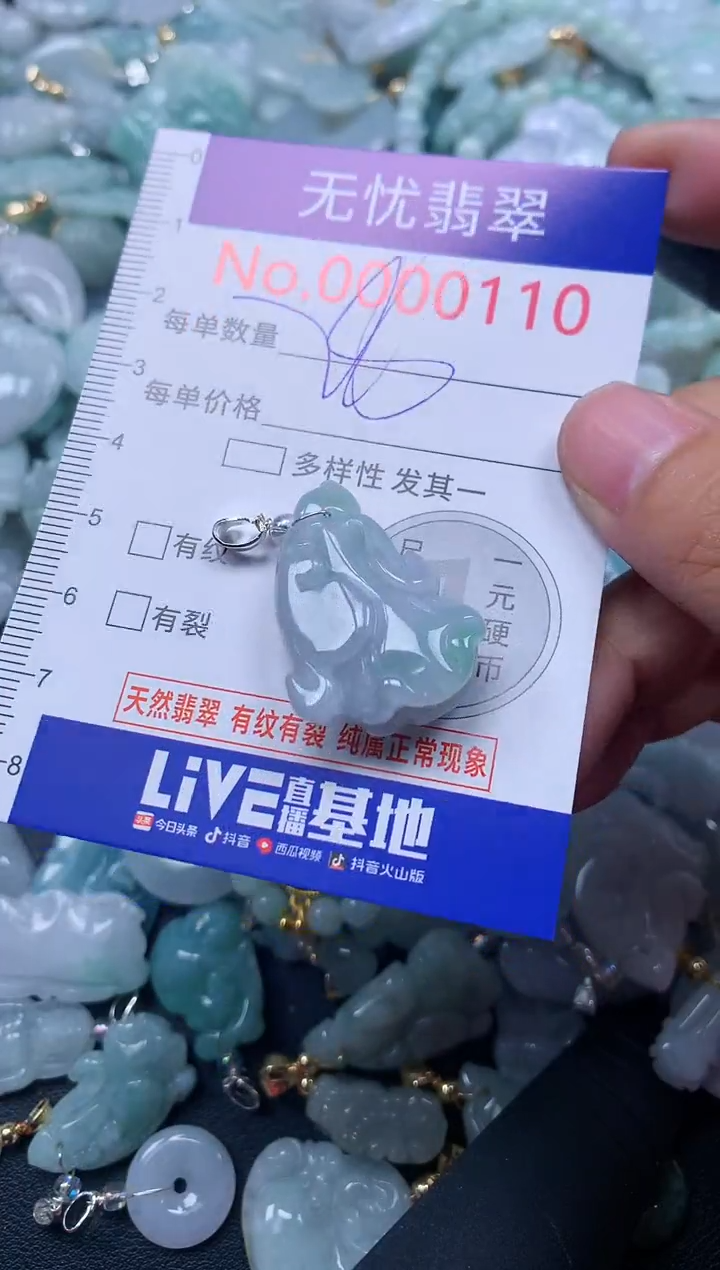 颈饰未镶嵌翡翠110