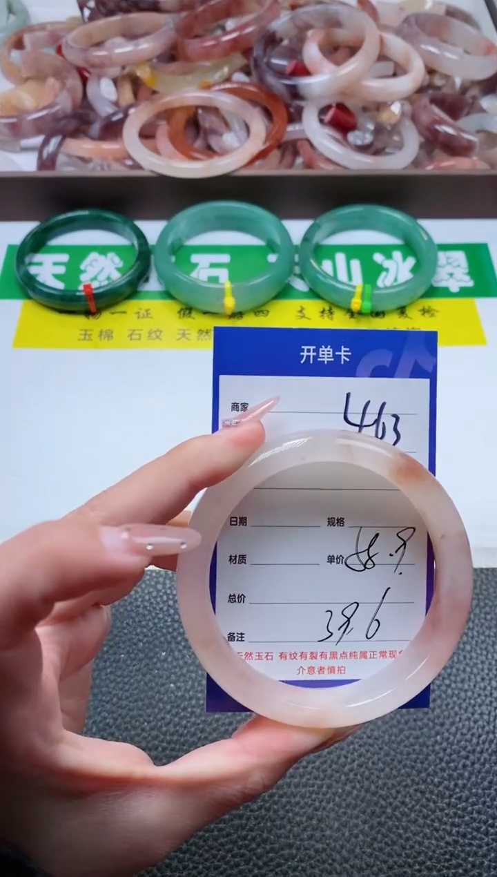 【闪购商品】石英质玉手镯未镶嵌463-58