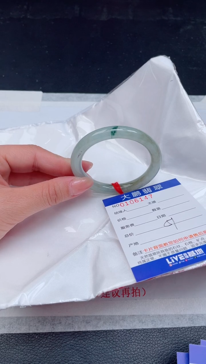 【闪购商品】翡翠手镯未镶嵌47          