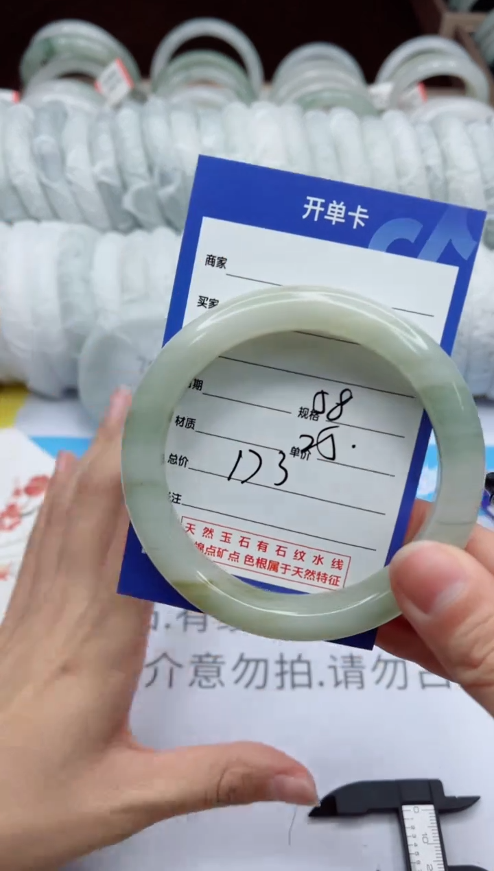 【闪购商品】石英质玉手镯未镶嵌173