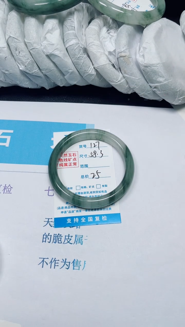 石英质玉手镯未镶嵌127/58.3