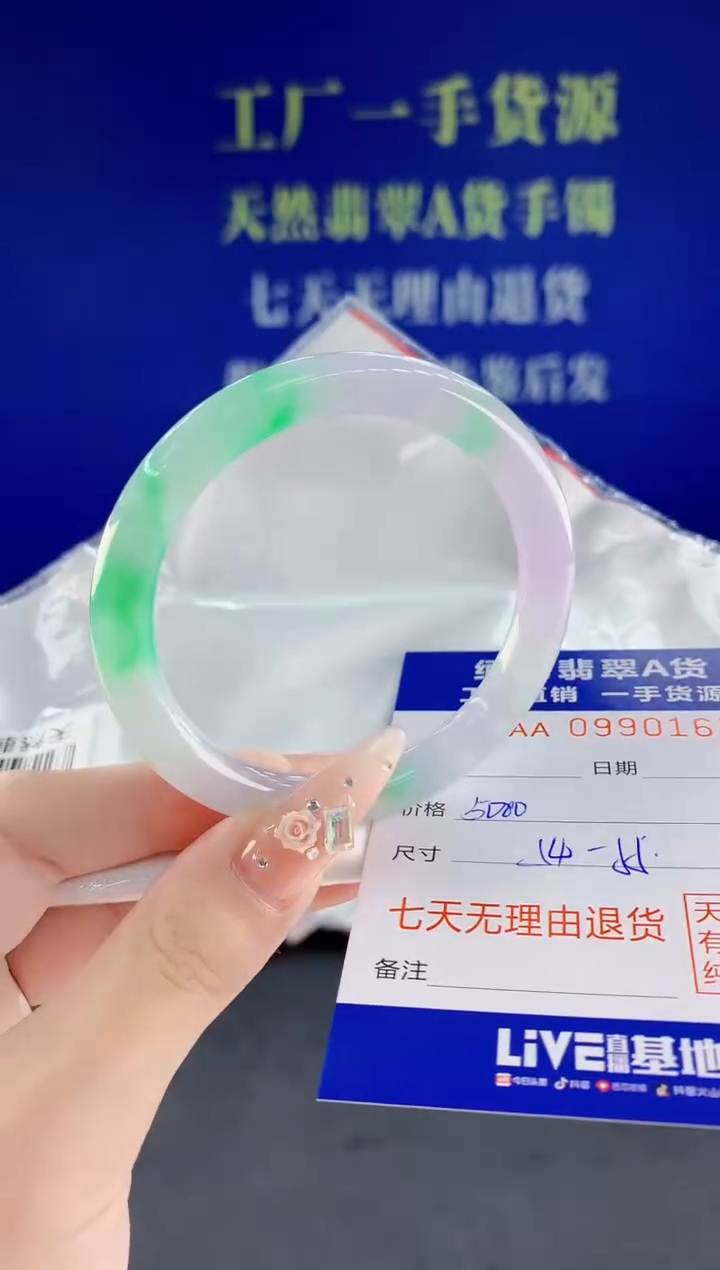 未镶嵌手镯翡翠65天然翡翠A货