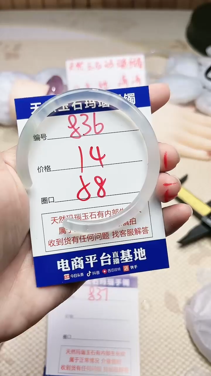 手镯玛瑙/玉髓未镶嵌836