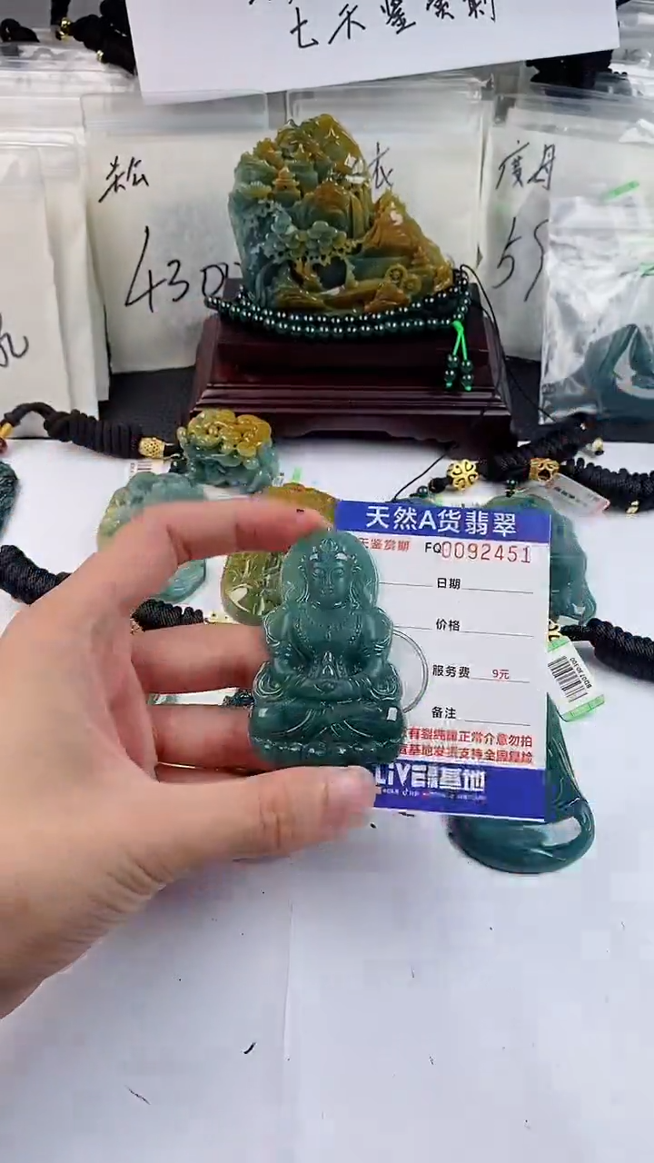 【闪购商品】翡翠颈饰未镶嵌