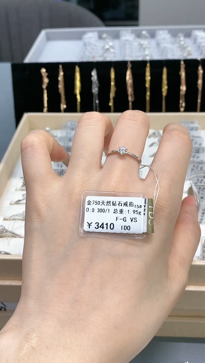 【闪购商品】钻石戒指/指环18K金镶嵌剪标不退换