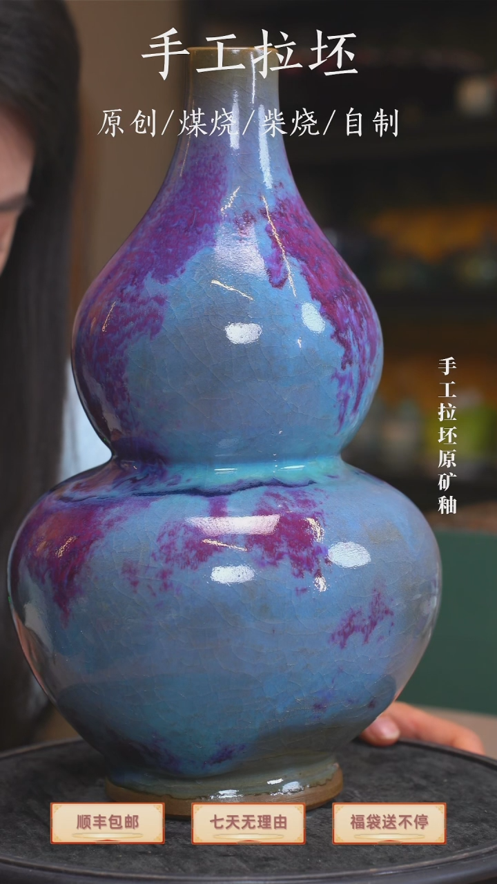 觉*【瓷辉钧窑】福禄瓶