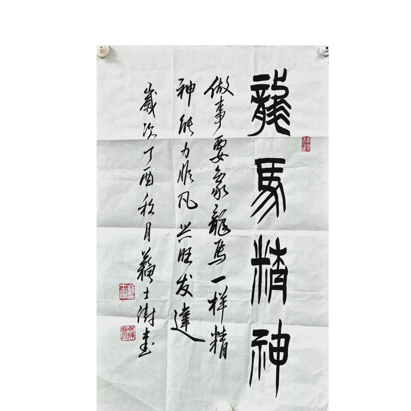 苏士澍 书法画芯 69×46 2.8平尺