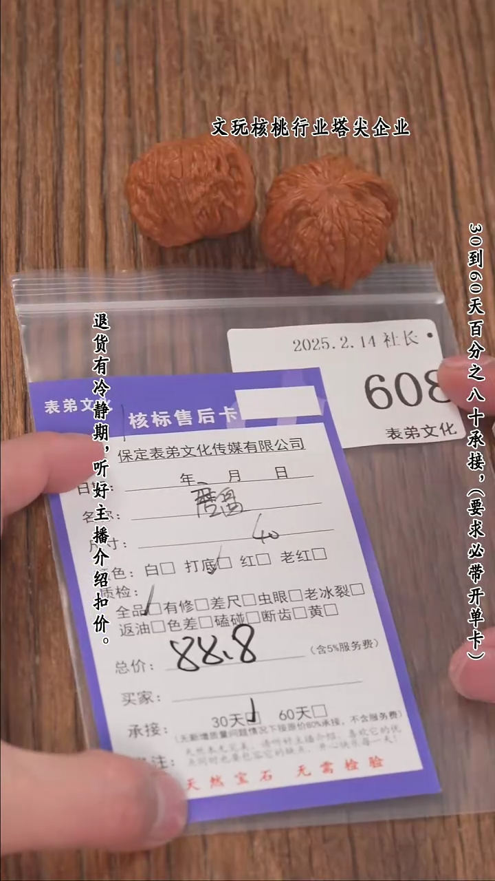 【闪购商品】文玩核桃把件608磨盘