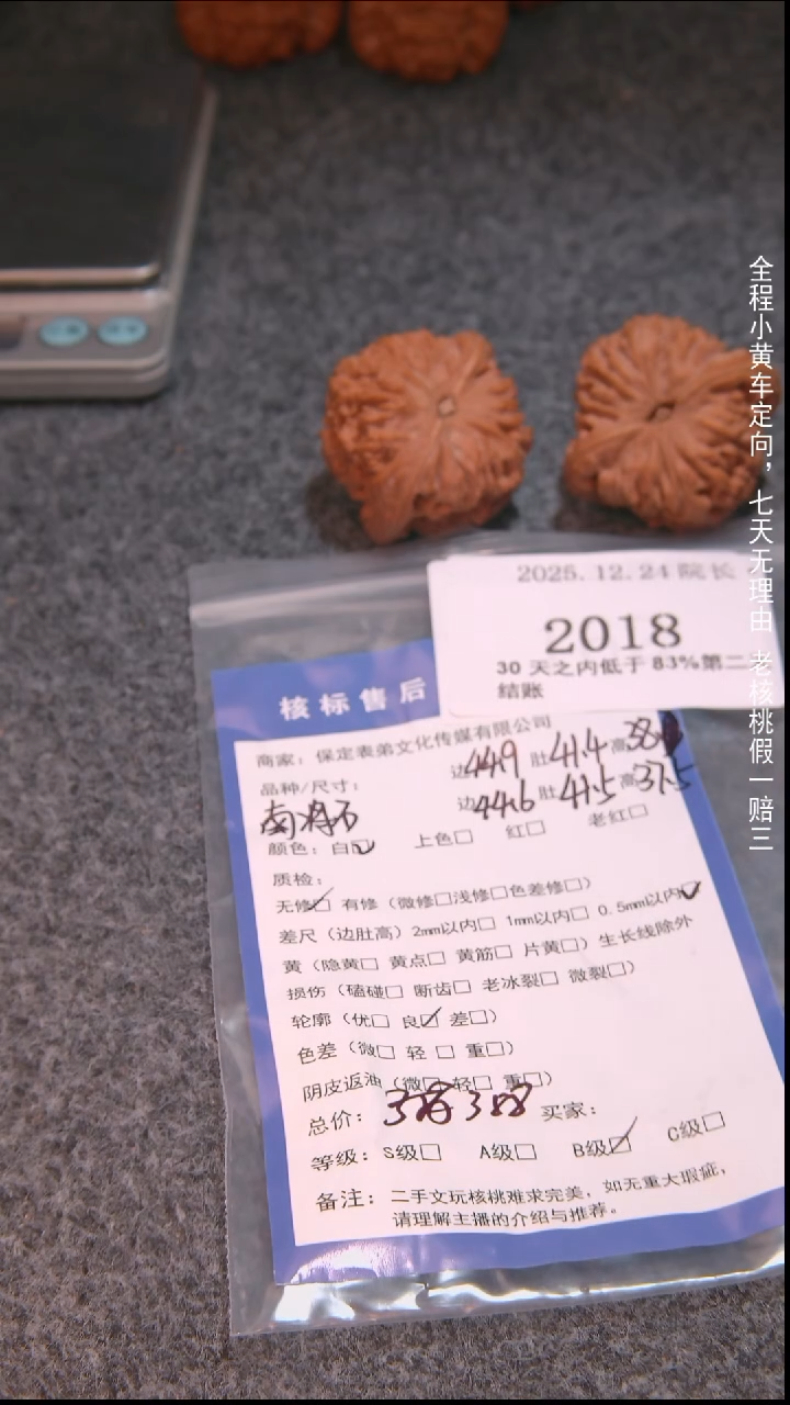 把件文玩核桃无****、南疆石2018諘帝文化