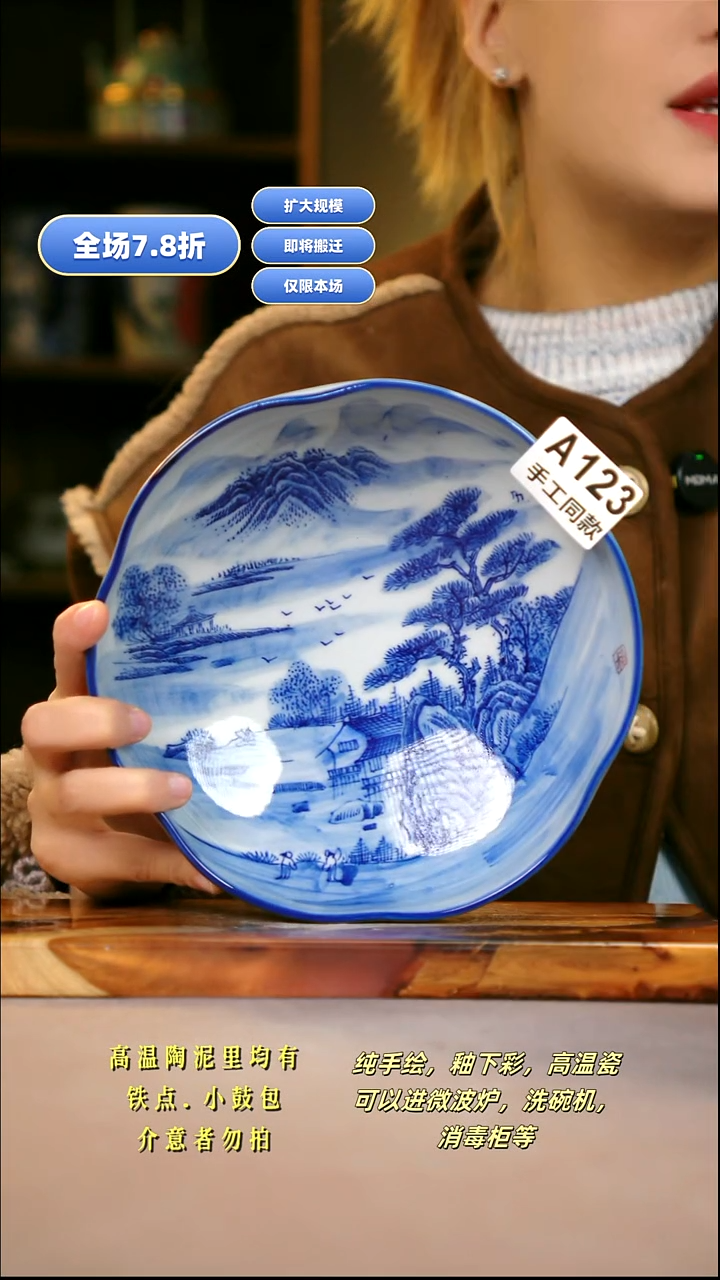 A123新十二器瓷器