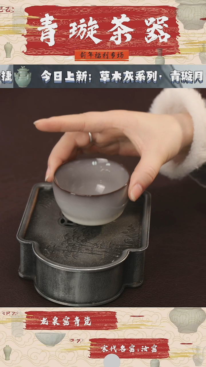【闪购商品】杯青璇茶器#吴俊##祥云杯