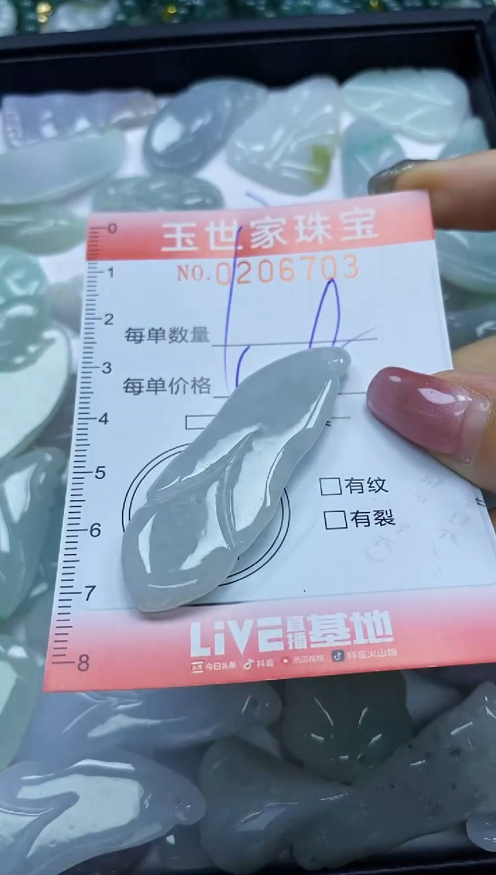 【闪购商品】翡翠颈饰未镶嵌闪购0206703