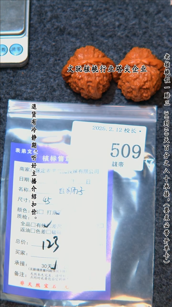 【闪购商品】文玩核桃把件509白狮子