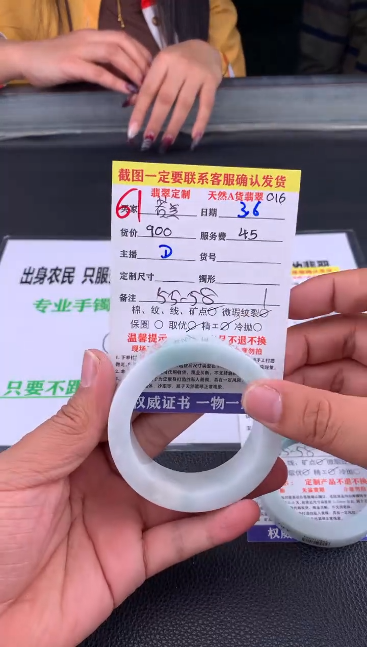 【闪购商品】定制翡翠未镶嵌61#手镯定制链接