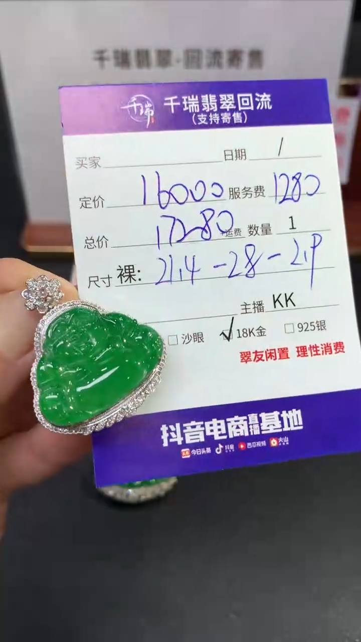 【闪购商品】翡翠吊坠(不含链)18K金镶嵌佛公回流不退不换|17280+0