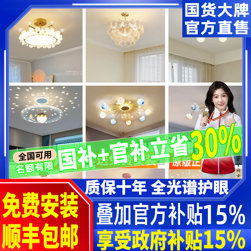 【网红卧室灯合集】卧室吸顶灯现代简约2025年新款创意主卧房间灯