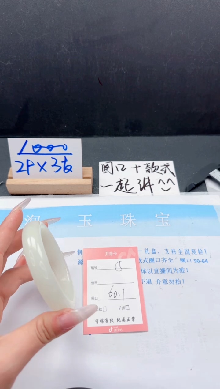 【闪购商品】石英质玉手镯未镶嵌15-60.1