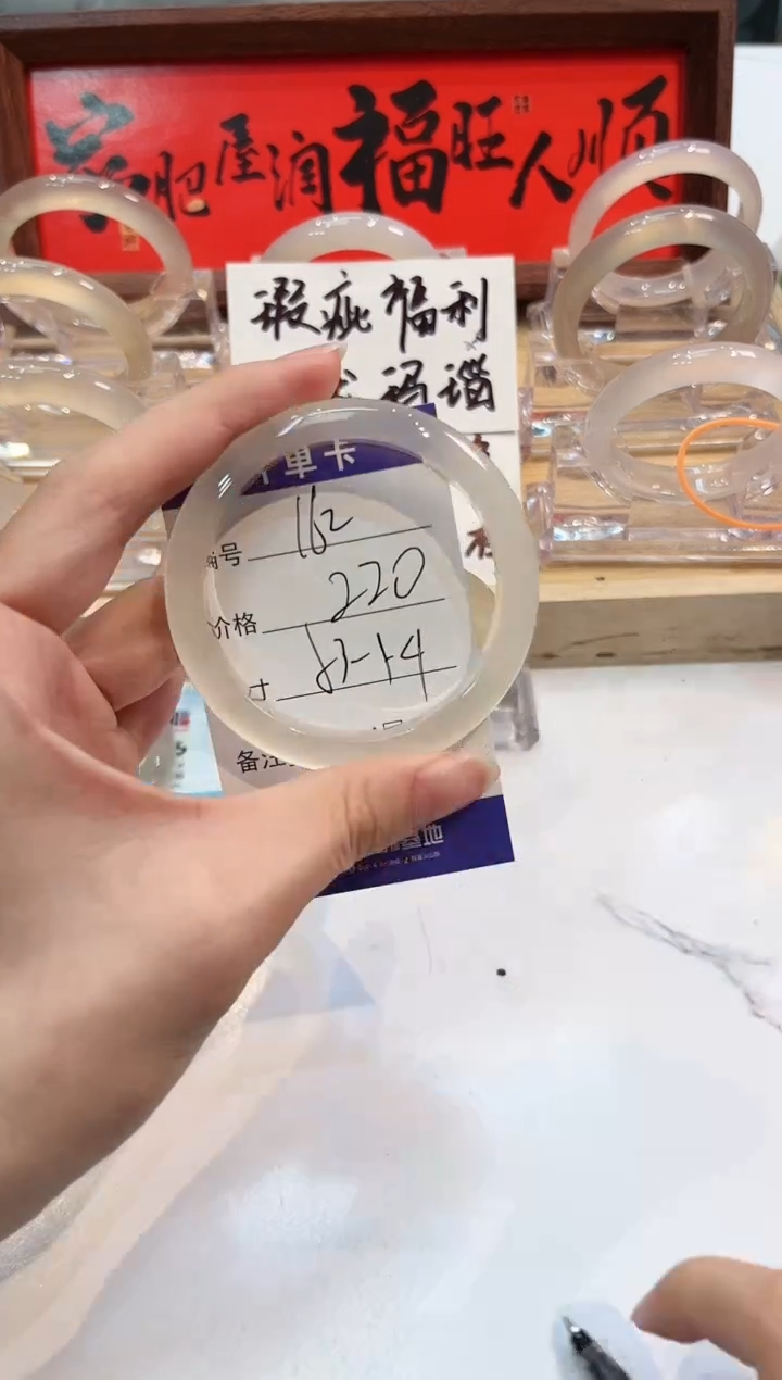 【闪购商品】玛瑙/玉髓手镯未镶嵌162-L马黑1瑕L-L54+