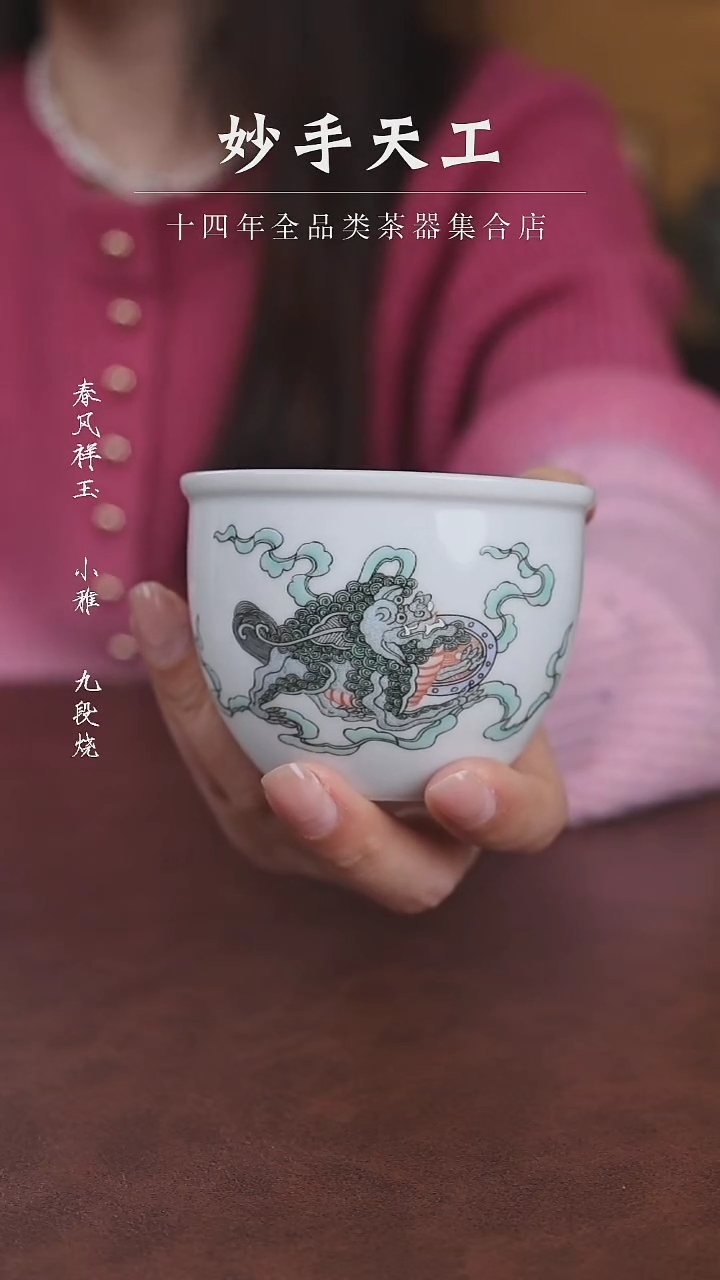 【闪购商品】福利品--青花舞狮缸杯