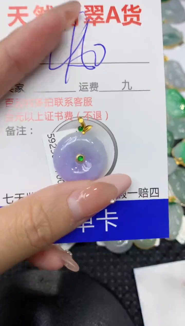 【闪购商品】翡翠颈饰18K金镶嵌111111111