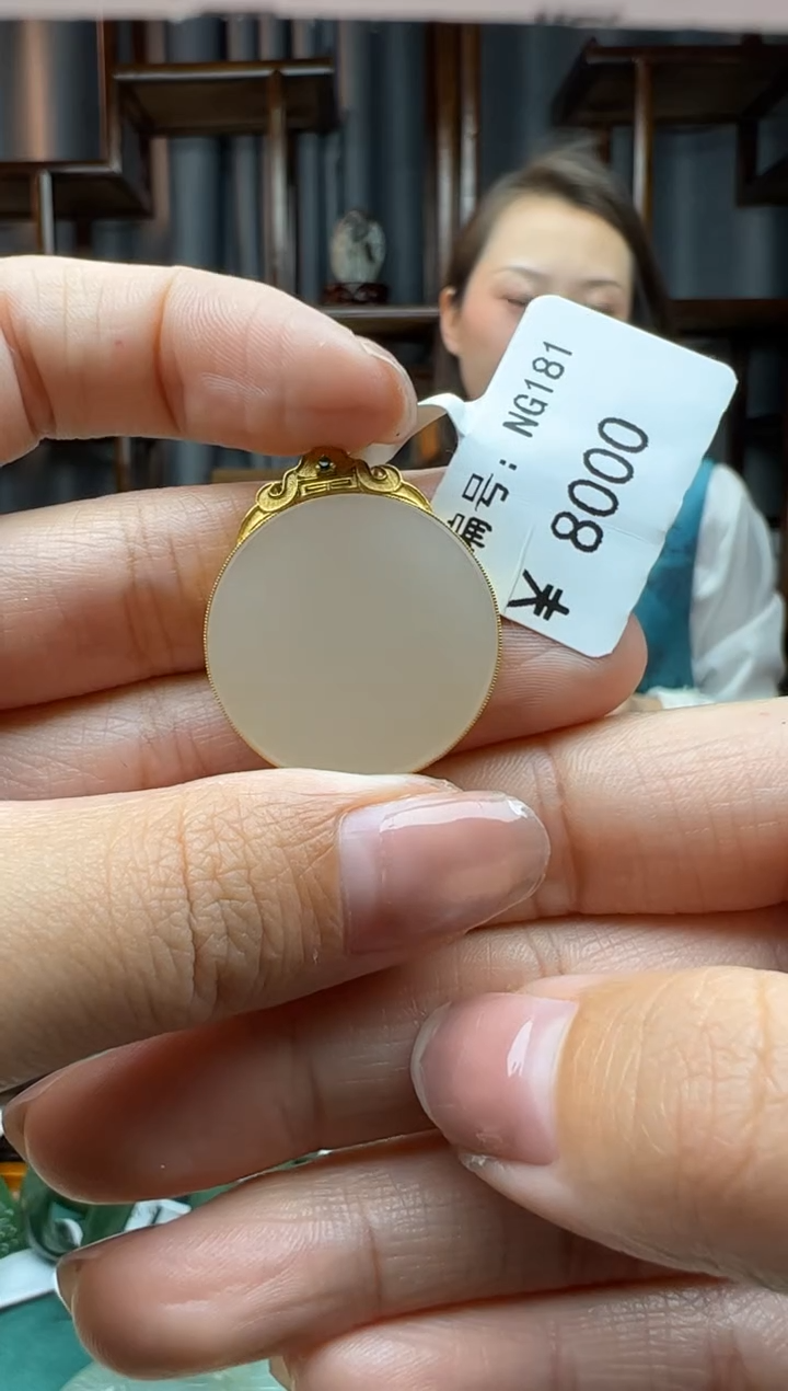 【闪购商品】和田玉颈饰18K金镶嵌吊坠 无事牌