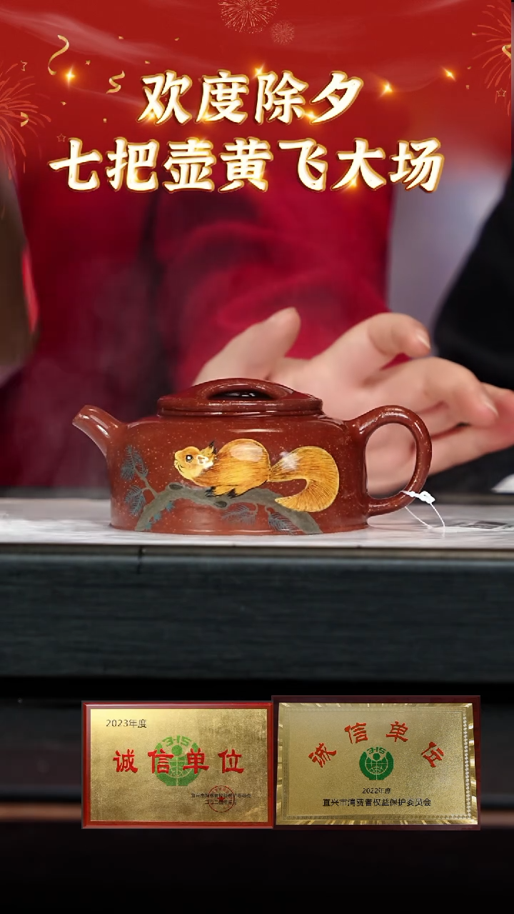 【闪购商品】紫砂茶壶98七把壶专场纯红降坡