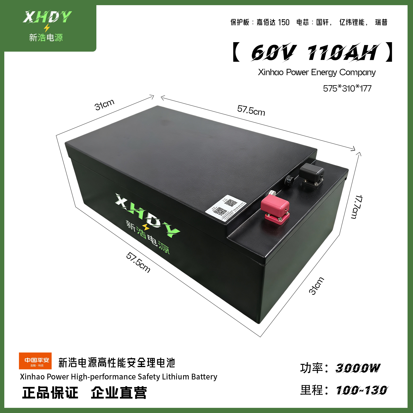 【新浩电源】60V110AH锂电池/国轩/亿纬锂能/耐用三轮四轮锂电池