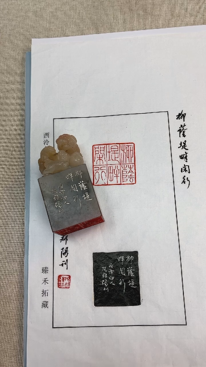 【闪购商品】拓片用纸其他倪郡阳-柳荫堤畔闲行