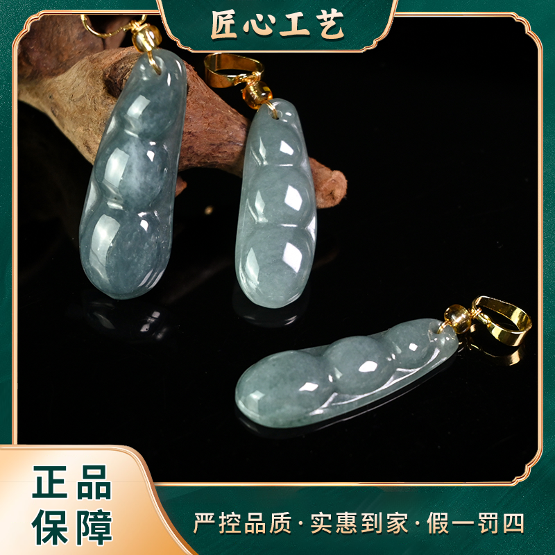 【锦绣珠宝】FT2221-蓝钢冰芙蓉精美翡翠豆子吊坠-多样性只发一件