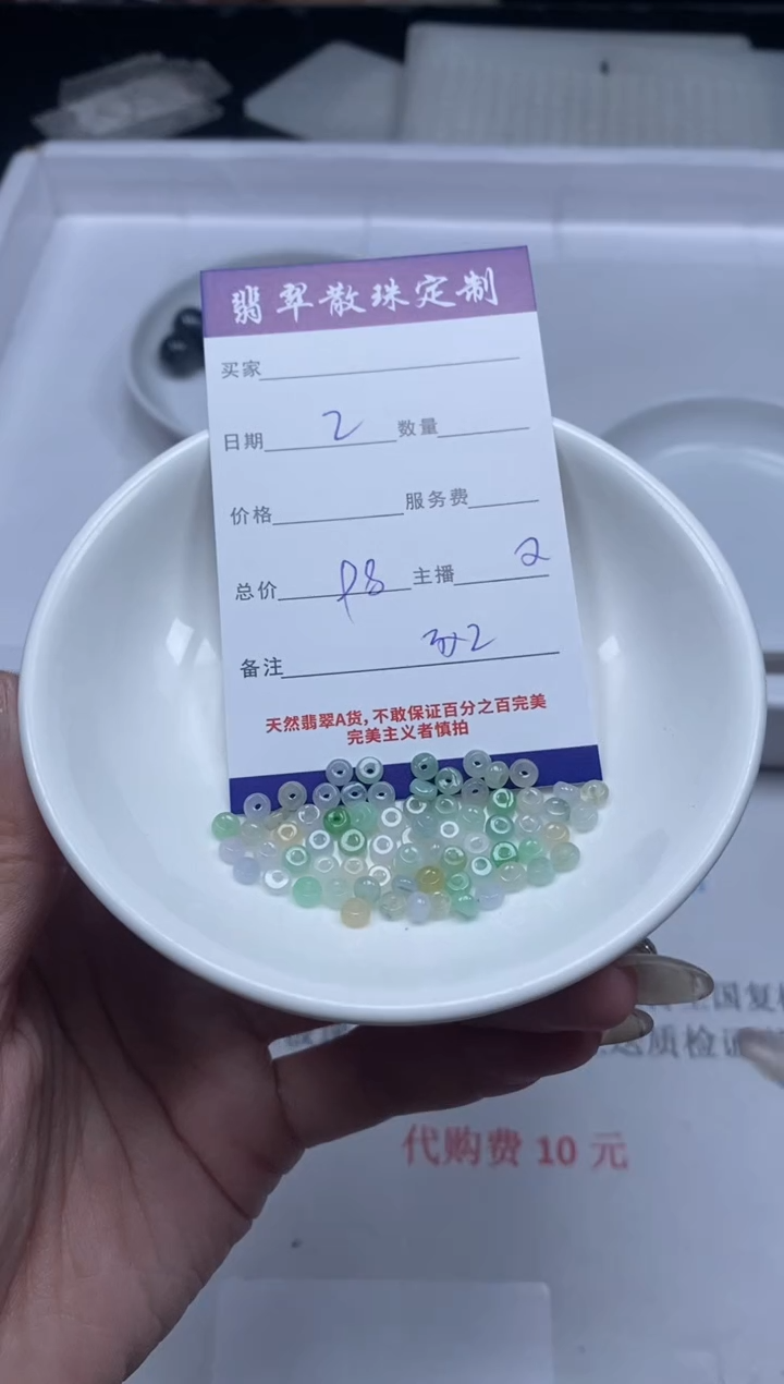 【闪购商品】翡翠颈饰未镶嵌贞城散珠批发DIY