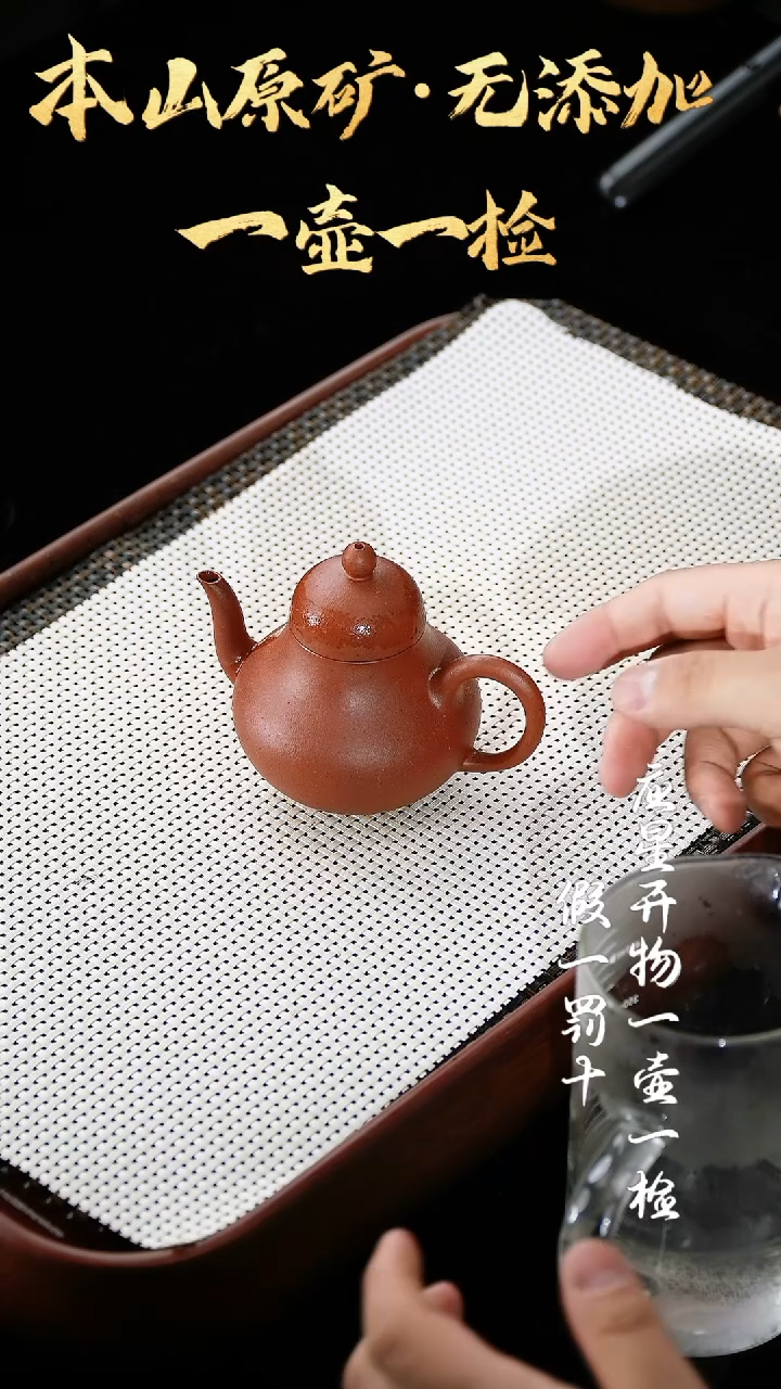 【闪购商品】紫砂茶壶001小煤窑朱泥 思婷 170cc