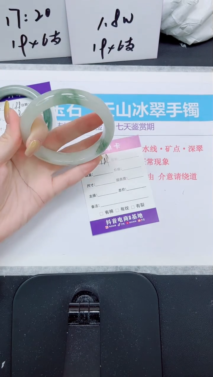 石英质玉手镯未镶嵌189