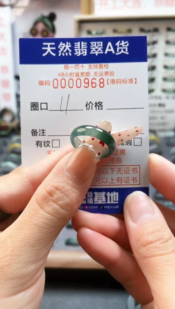 【闪购商品】翡翠戒指未镶嵌翡翠戒指0968