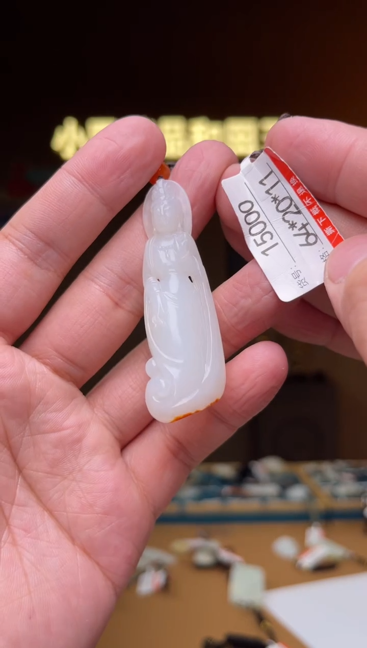 【闪购商品】和田玉吊坠未镶嵌1